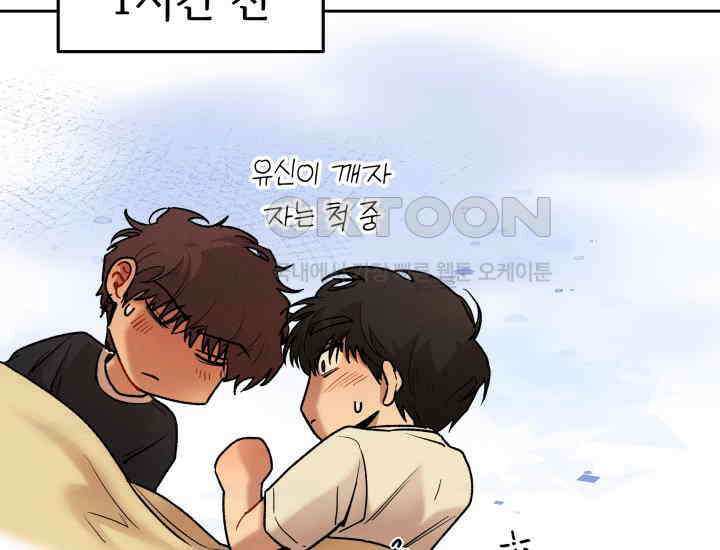 디어 마이 파라다이스 11화 45