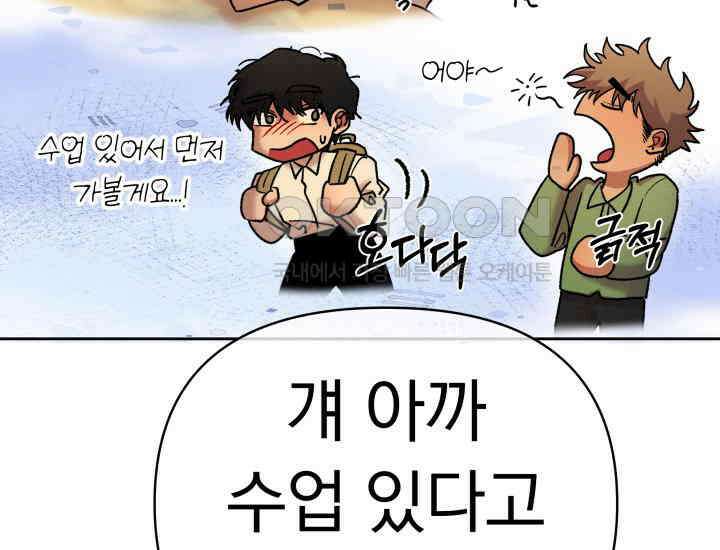 디어 마이 파라다이스 11화 46