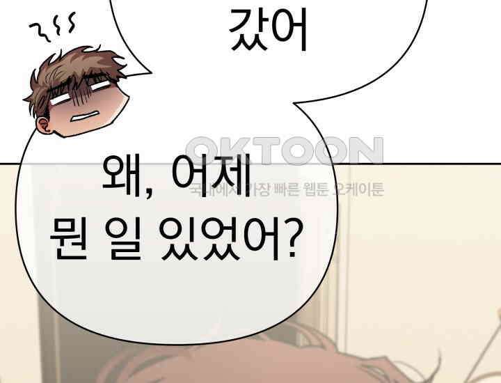 디어 마이 파라다이스 11화 47