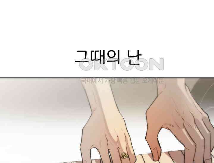 디어 마이 파라다이스 17화 5