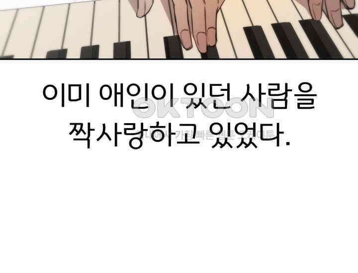디어 마이 파라다이스 17화 6