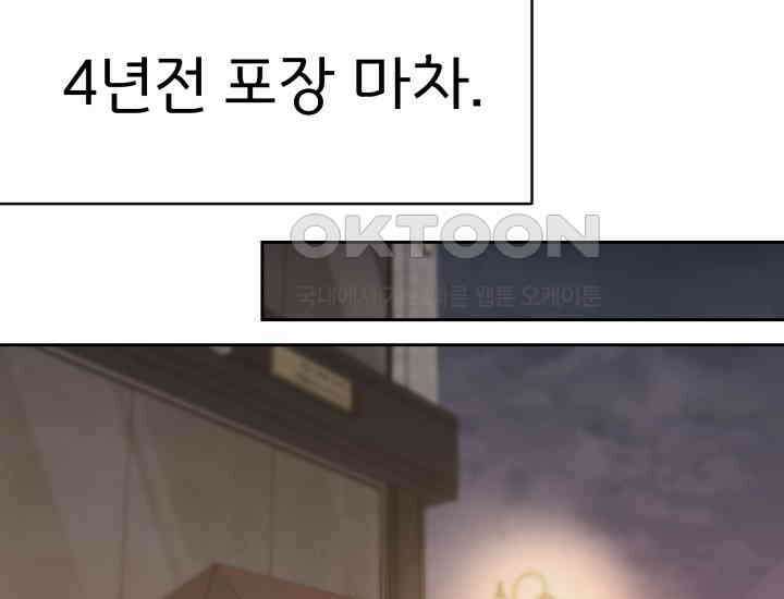 디어 마이 파라다이스 17화 8