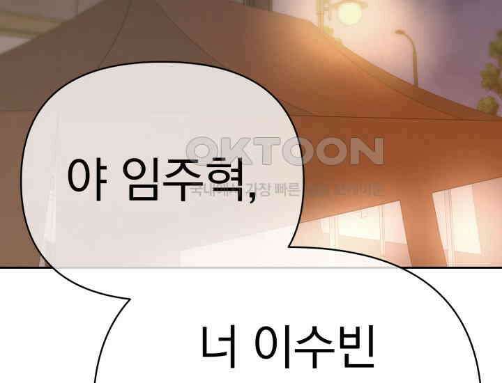 디어 마이 파라다이스 17화 9