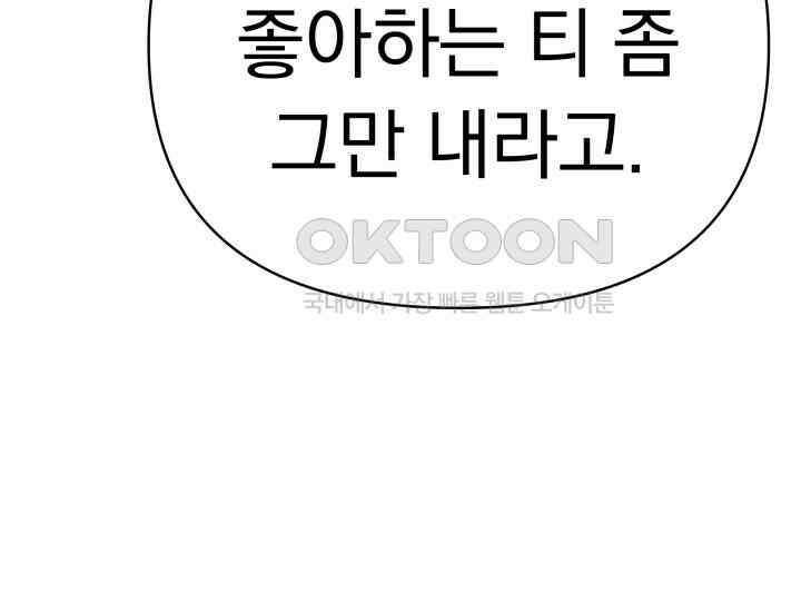 디어 마이 파라다이스 17화 10
