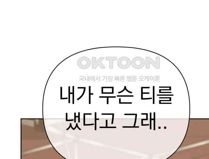 디어 마이 파라다이스 17화 11