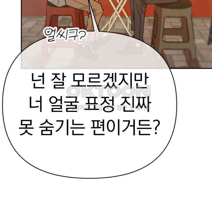 디어 마이 파라다이스 17화 13