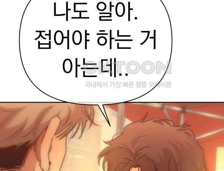 디어 마이 파라다이스 17화 15