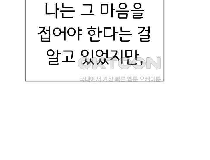 디어 마이 파라다이스 17화 17
