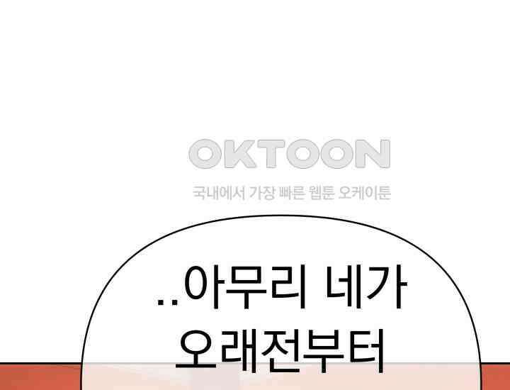 디어 마이 파라다이스 17화 18