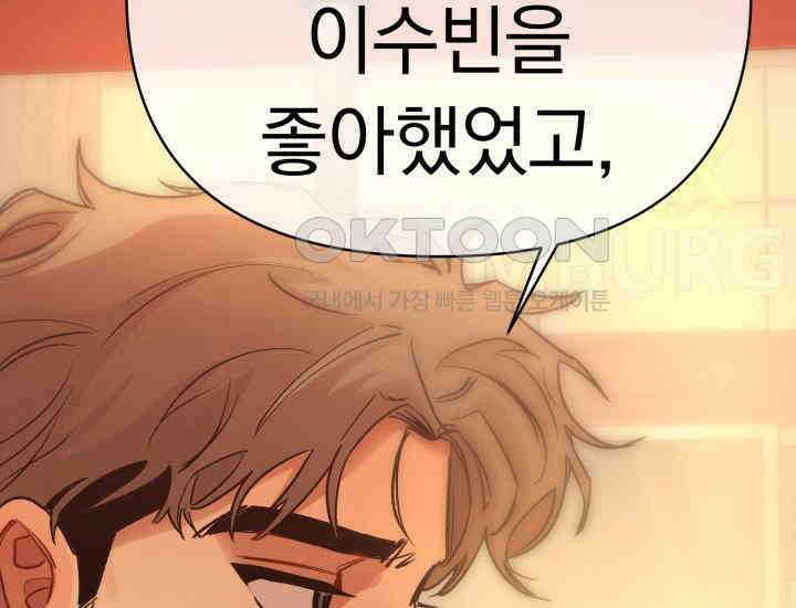 디어 마이 파라다이스 17화 19