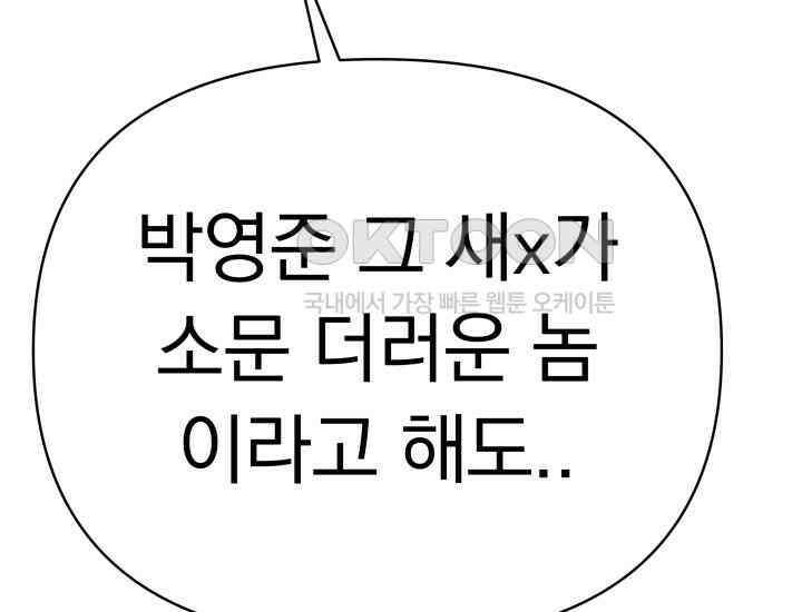 디어 마이 파라다이스 17화 21