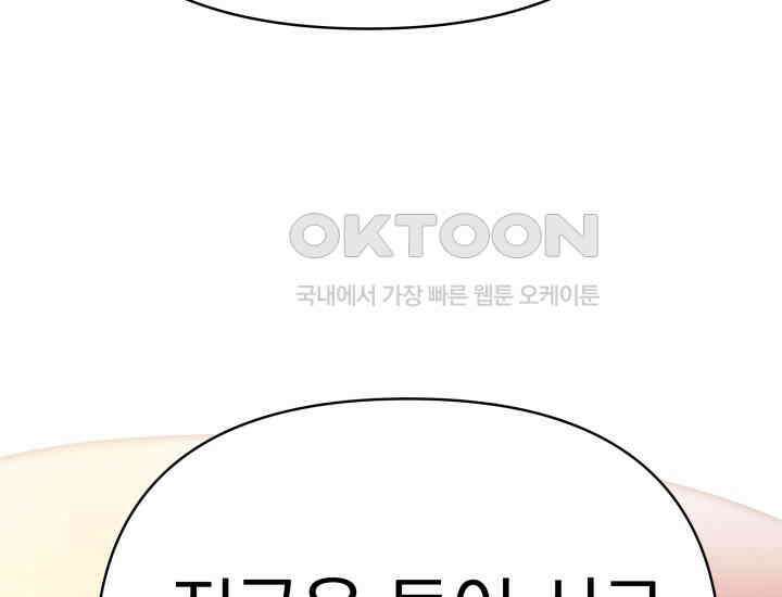 디어 마이 파라다이스 17화 22