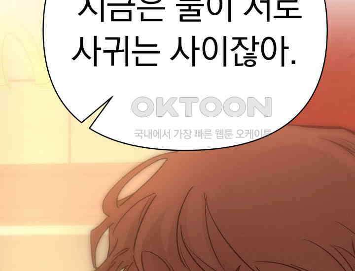 디어 마이 파라다이스 17화 23