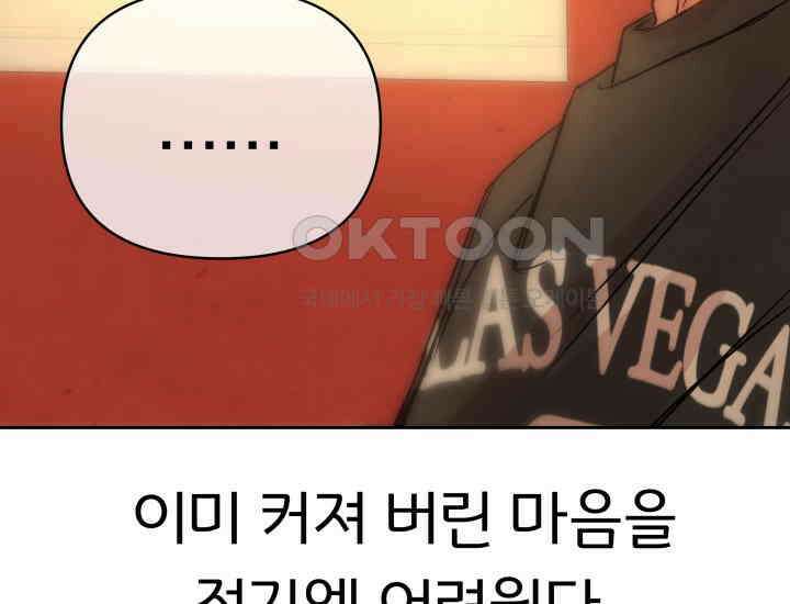 디어 마이 파라다이스 17화 25
