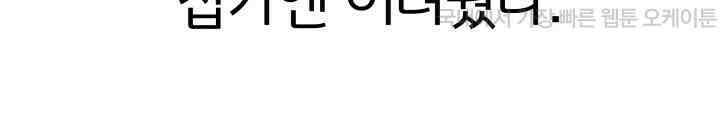 디어 마이 파라다이스 17화 26
