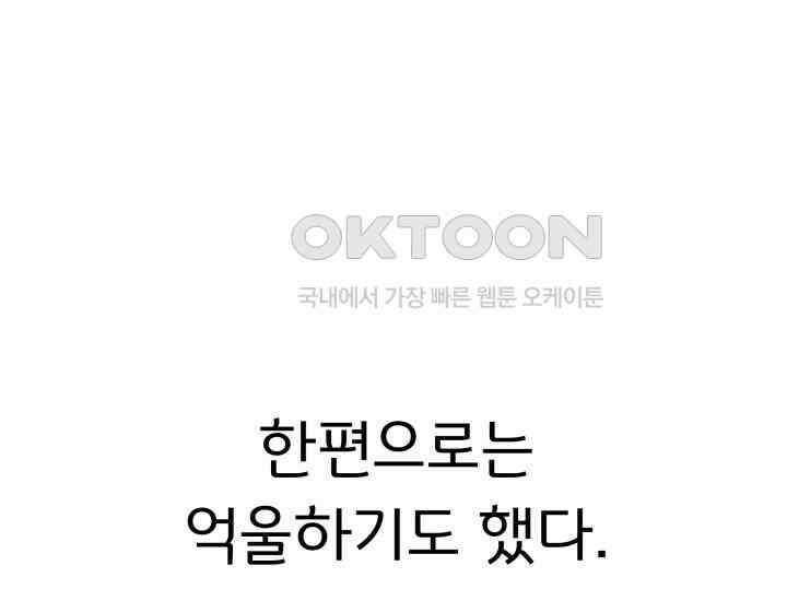 디어 마이 파라다이스 17화 27