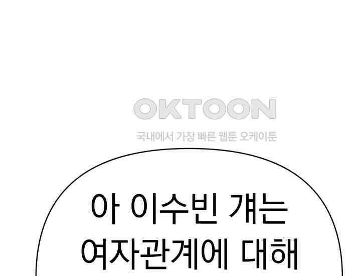 디어 마이 파라다이스 17화 28