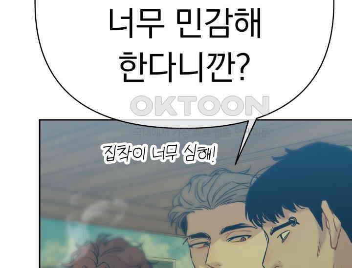 디어 마이 파라다이스 17화 29