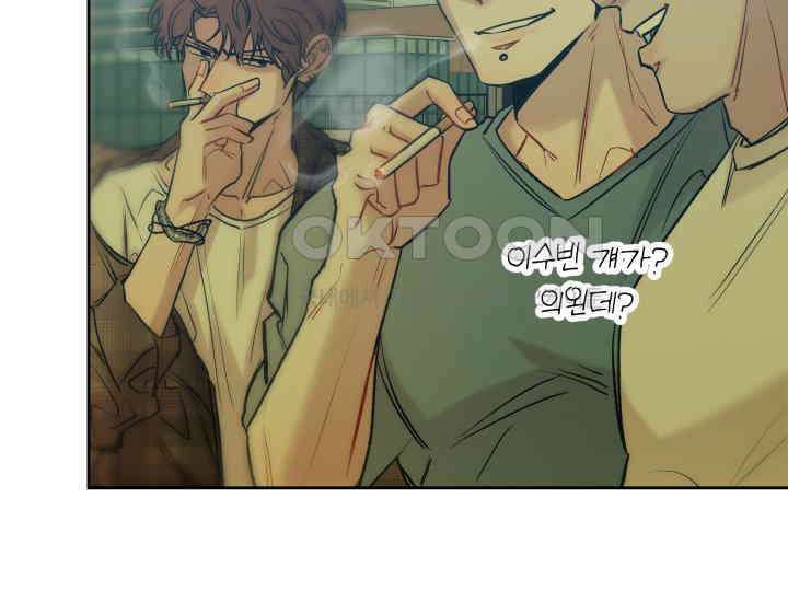 디어 마이 파라다이스 17화 30