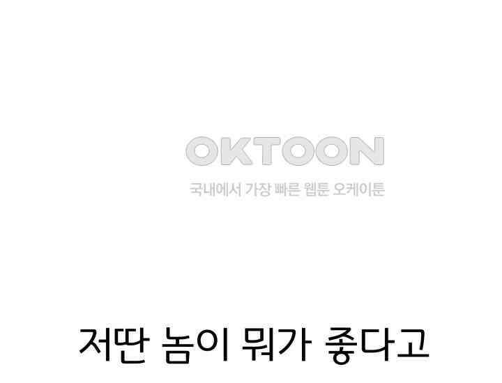 디어 마이 파라다이스 17화 31