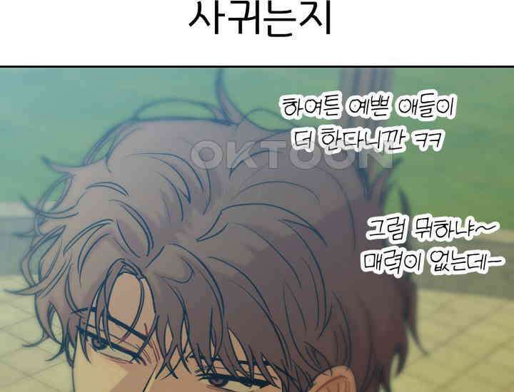 디어 마이 파라다이스 17화 32