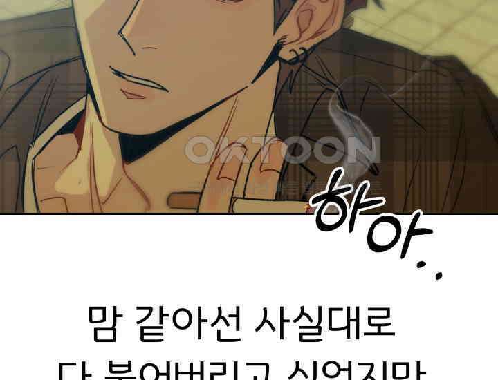 디어 마이 파라다이스 17화 33