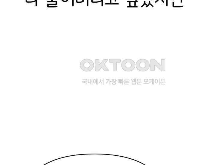 디어 마이 파라다이스 17화 34