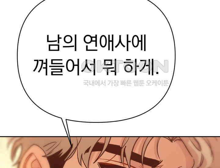 디어 마이 파라다이스 17화 35
