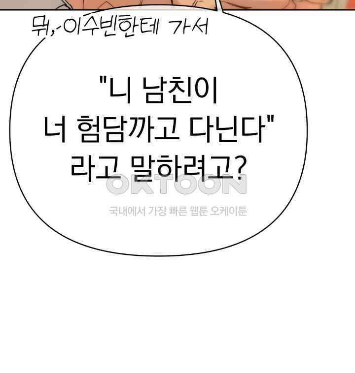 디어 마이 파라다이스 17화 37