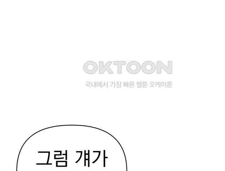 디어 마이 파라다이스 17화 38