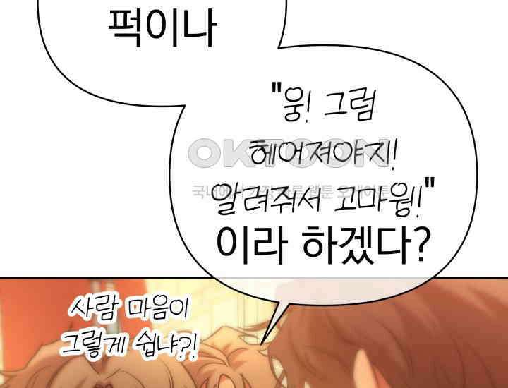 디어 마이 파라다이스 17화 39