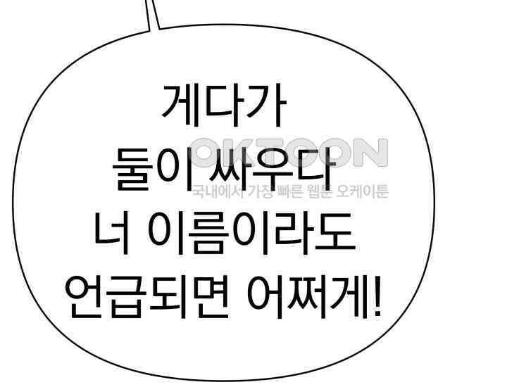 디어 마이 파라다이스 17화 41