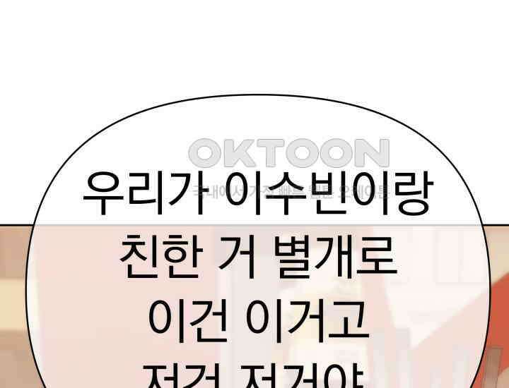 디어 마이 파라다이스 17화 43