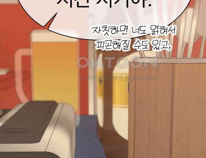 디어 마이 파라다이스 17화 44
