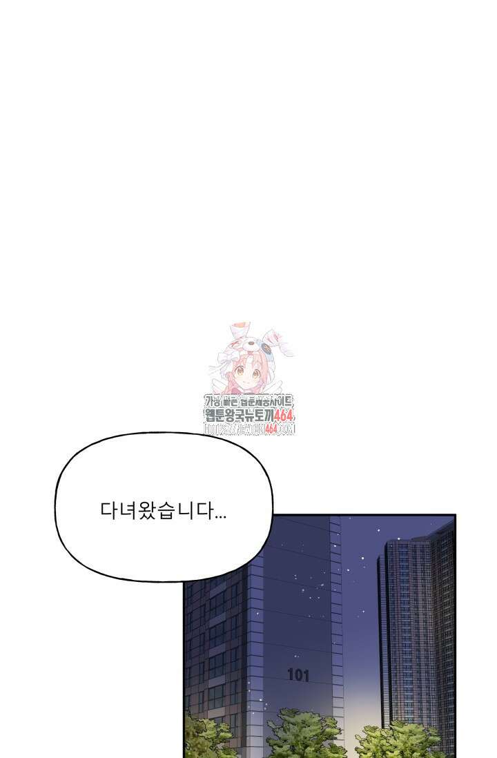 LOVE 퍼센테이지 외전2 4화 1