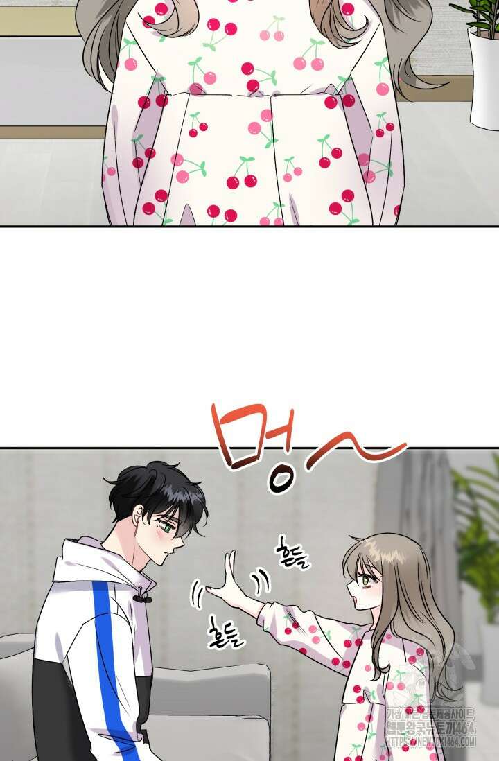 LOVE 퍼센테이지 외전2 4화 3