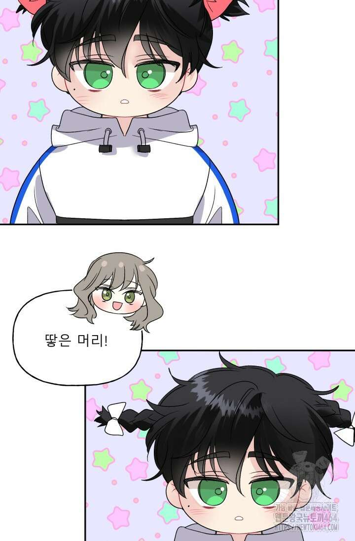 LOVE 퍼센테이지 외전2 4화 5