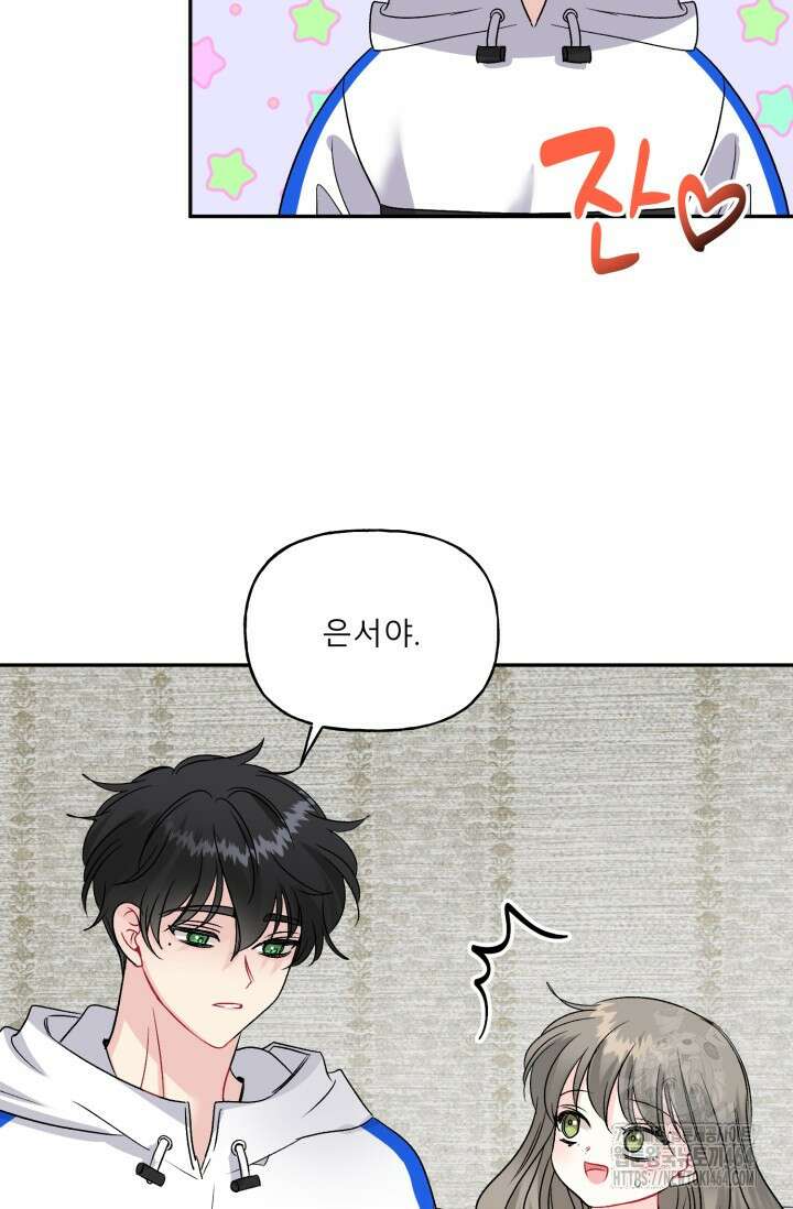 LOVE 퍼센테이지 외전2 4화 6