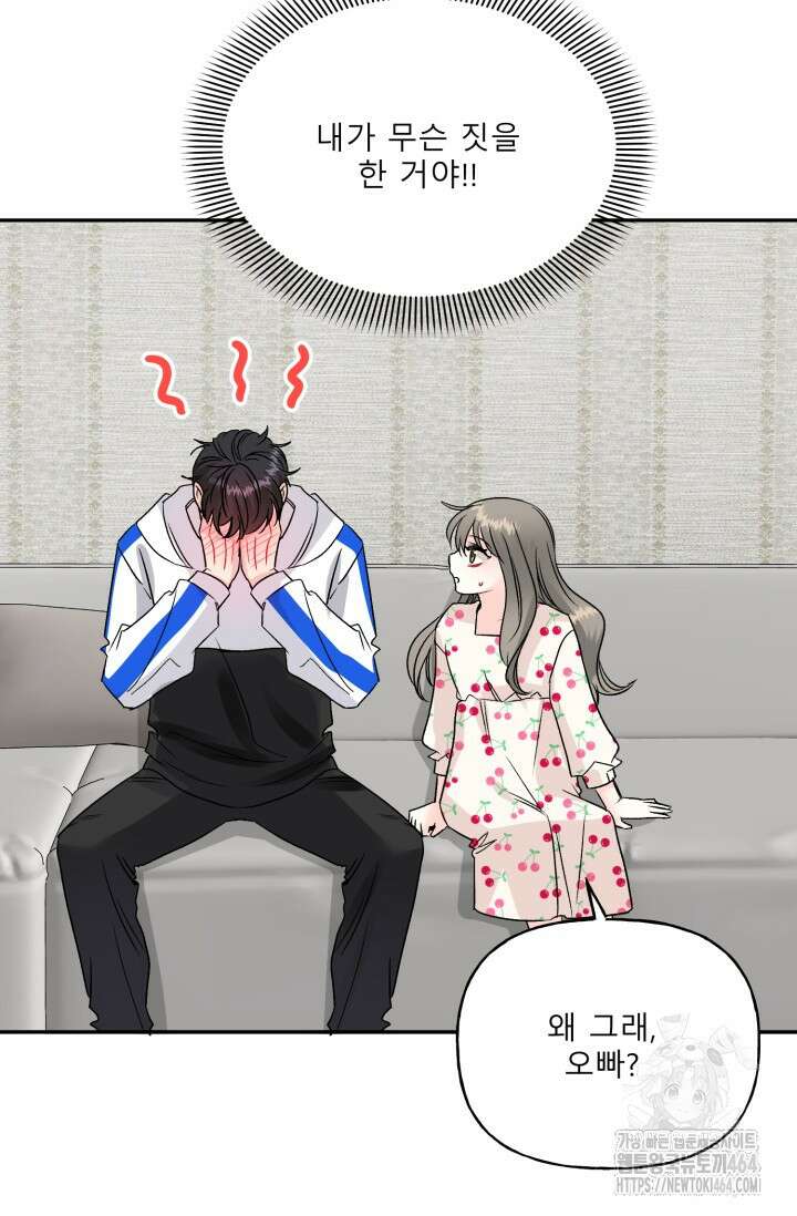 LOVE 퍼센테이지 외전2 4화 10