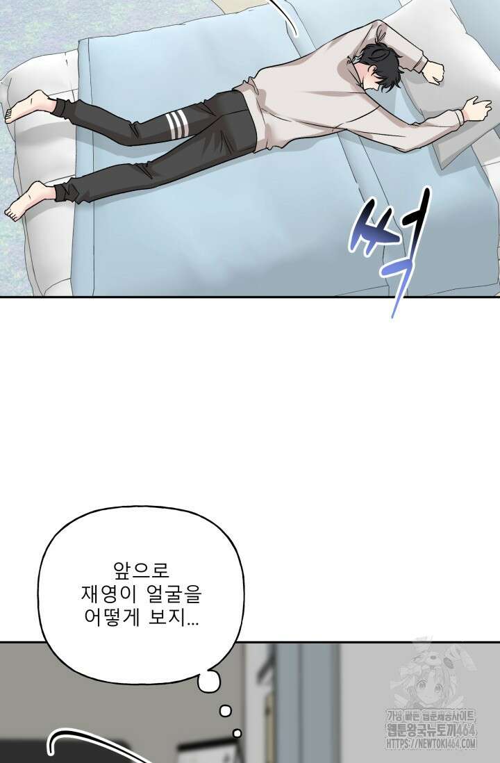 LOVE 퍼센테이지 외전2 4화 13
