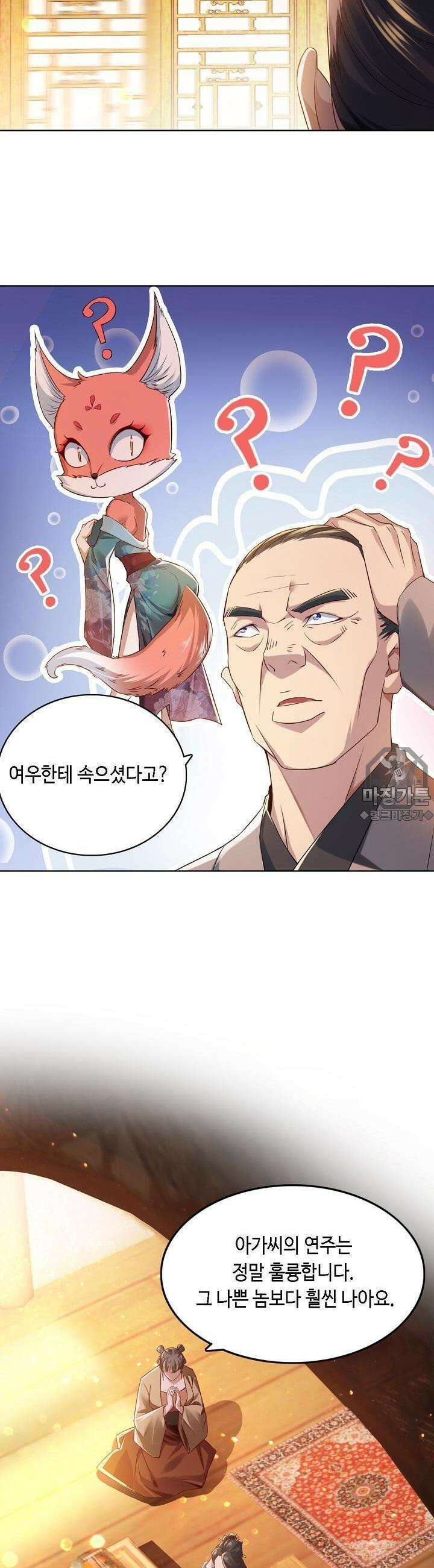 죽어야 무적이 된다 11화 3
