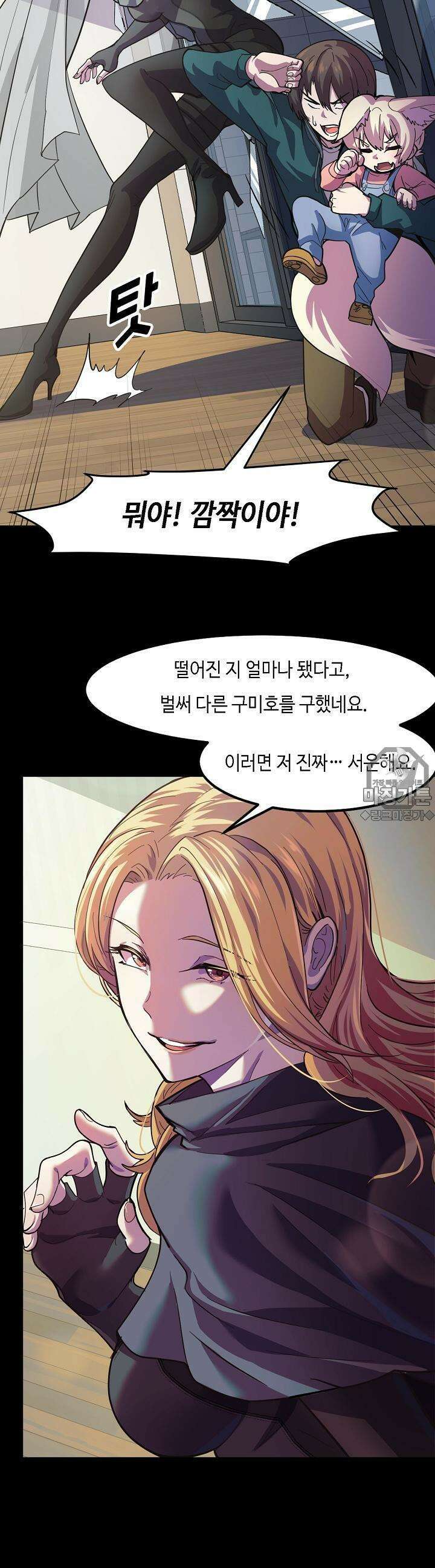 내가 미래의 왕? 7화 2