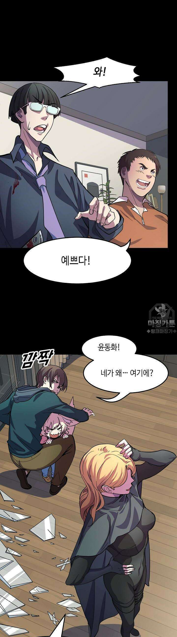 내가 미래의 왕? 7화 3
