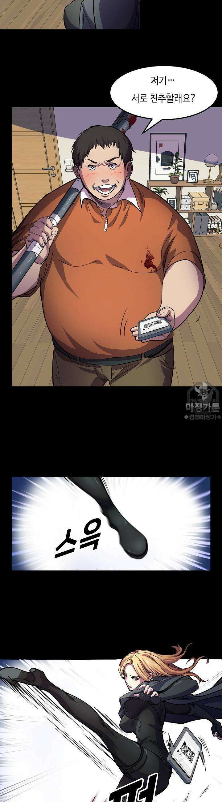 내가 미래의 왕? 7화 5