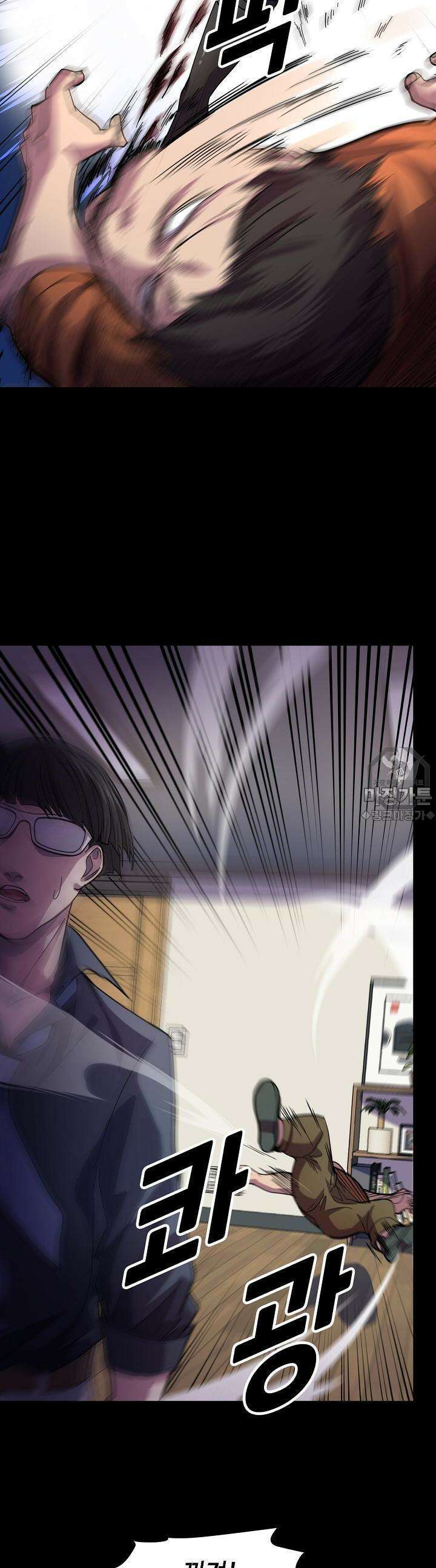 내가 미래의 왕? 7화 6