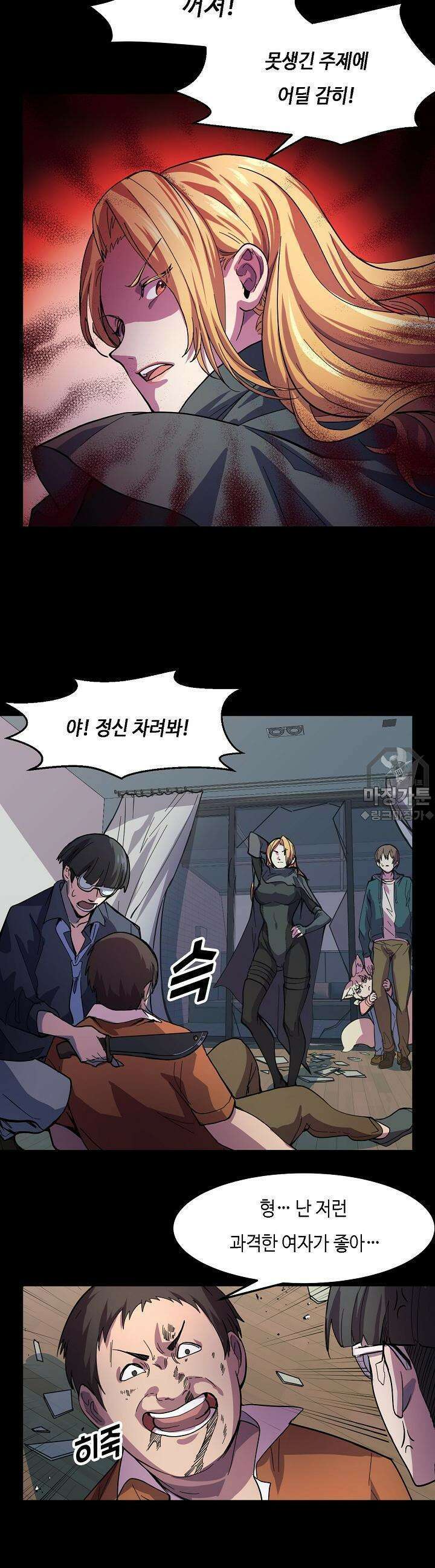 내가 미래의 왕? 7화 7