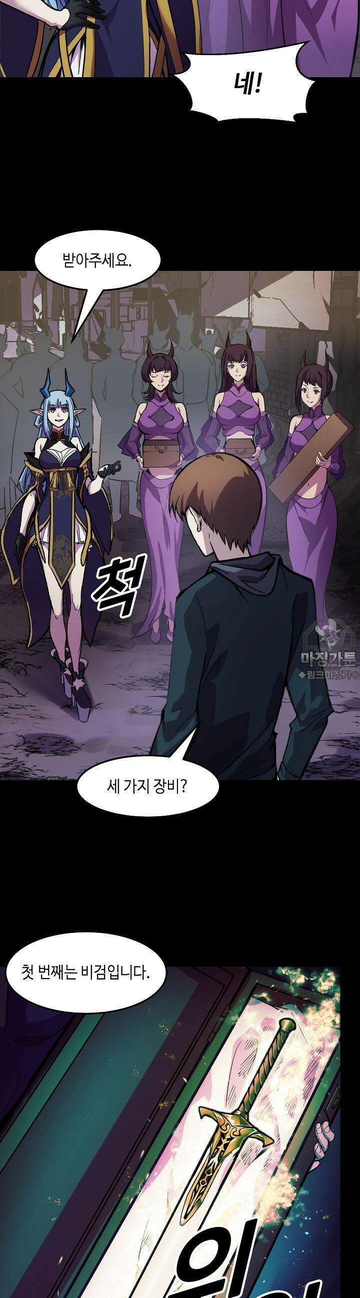 내가 미래의 왕? 18화 2