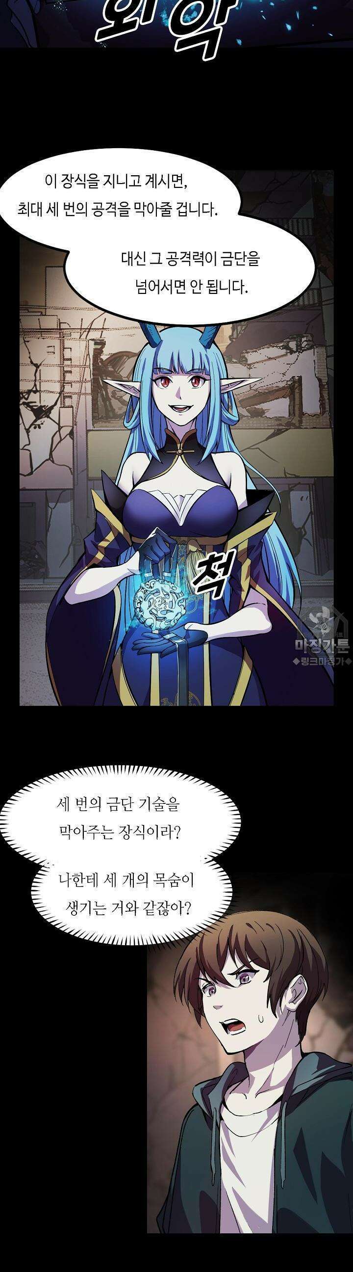 내가 미래의 왕? 18화 5