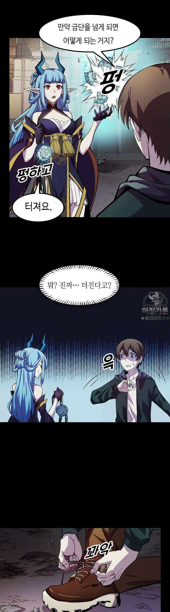내가 미래의 왕? 18화 6