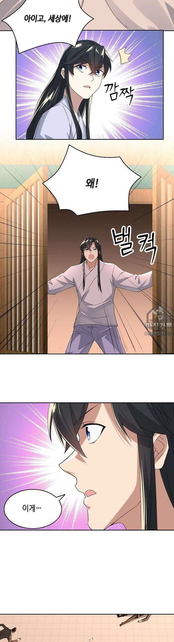 죽어야 무적이 된다 25화 3